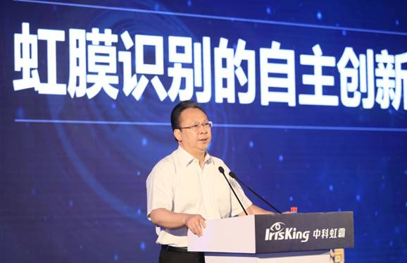 中科虹霸發(fā)布虹膜識(shí)別技術(shù)產(chǎn)品及解決方案 中科虹霸發(fā)布虹膜識(shí)別技術(shù)產(chǎn)品及解決方案